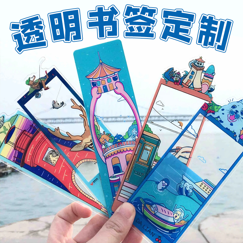 透明书签定制创意异形精美文创纪念卡动漫二次元周边物料卡定做