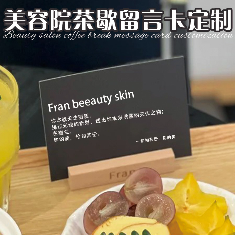美容院茶歇留言卡定制医美项目广告宣传卡设计拓客体验卡定做