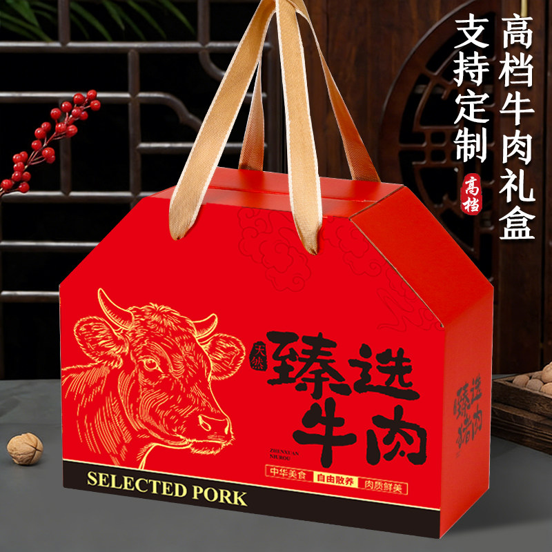 牛肉包装盒通用礼盒10斤酱牛肉牛丸牛肉干卤味熟食礼品盒空盒定制