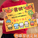 创意奖状定制幼儿园个性 趣味荣誉证书设计创意儿童表彰卡片定做