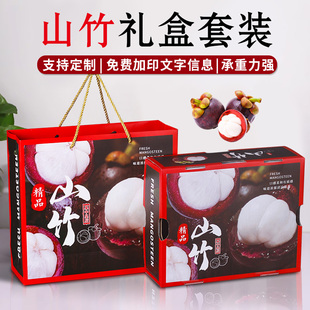 山竹包装盒高档通用礼品盒5斤装泰国进口山竹水果礼盒空盒子定制