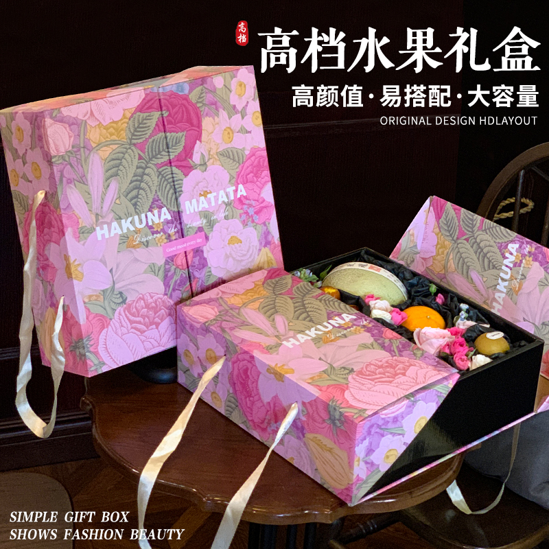 高档水果礼盒中秋节水果包装盒