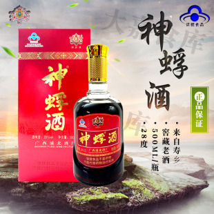 广西浦北神蜉酒大黑蚂蚁酒保健酒28度500ml礼盒装自饮送礼品特产