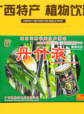广西钦州礼品浦北健美乐牌丹竹液