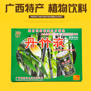 广西钦州礼品浦北健美乐牌丹竹液245ml/罐礼盒竹沥竹子水淡竹叶茶