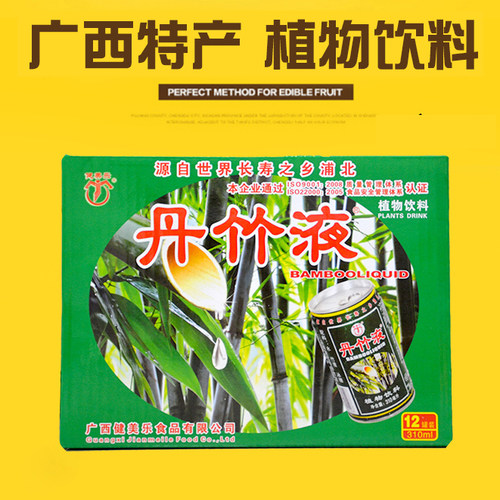 广西钦州礼品浦北健美乐牌丹竹液