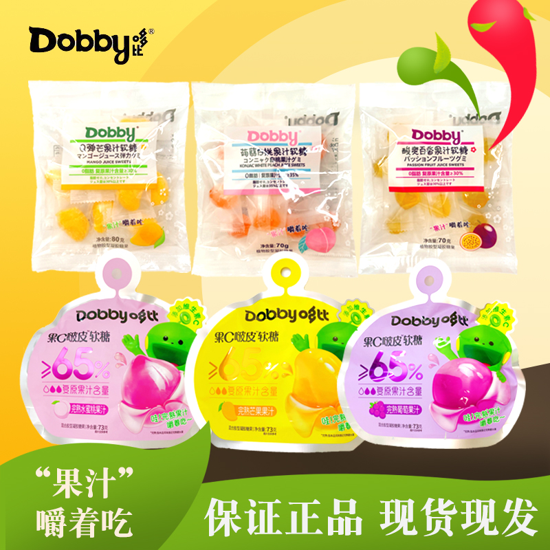 哆比芒果百香果白桃味葡萄软糖