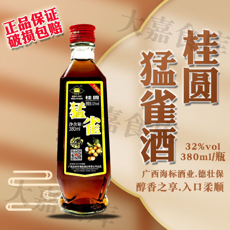 广西特产土山堂桂圆猛雀酒动植物养补生露酒32度380ml瓶装正品,酒类,露酒,淘宝优惠券,粉丝福利购,淘宝优惠卷