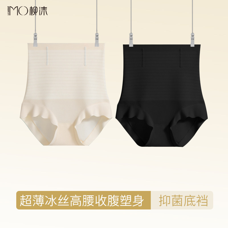 超薄冰丝高腰收腹女士内裤透气安全裤高弹塑身裤薄透气高弹夏