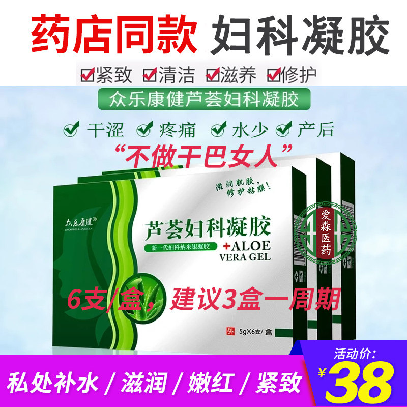 All music Healthy aloe Sophora Department of gynecology Gel relieve itching To smell Replenish water Privates repair Nursing liquid Fungalin the  OTC Drug/Medical Devices/Planning supplies , Health supplies , Ms. lotion Care (Eliminate)  category - from Buy2taobao.com to provide professional Taobao agent buy service
