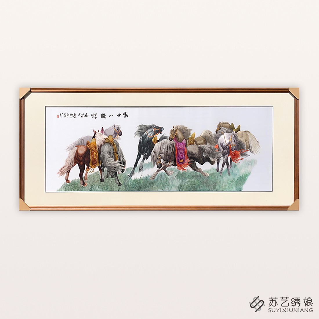 苏州刺绣成品大幅汗血宝马手工刺绣八骏图苏绣商务礼品书房办公室