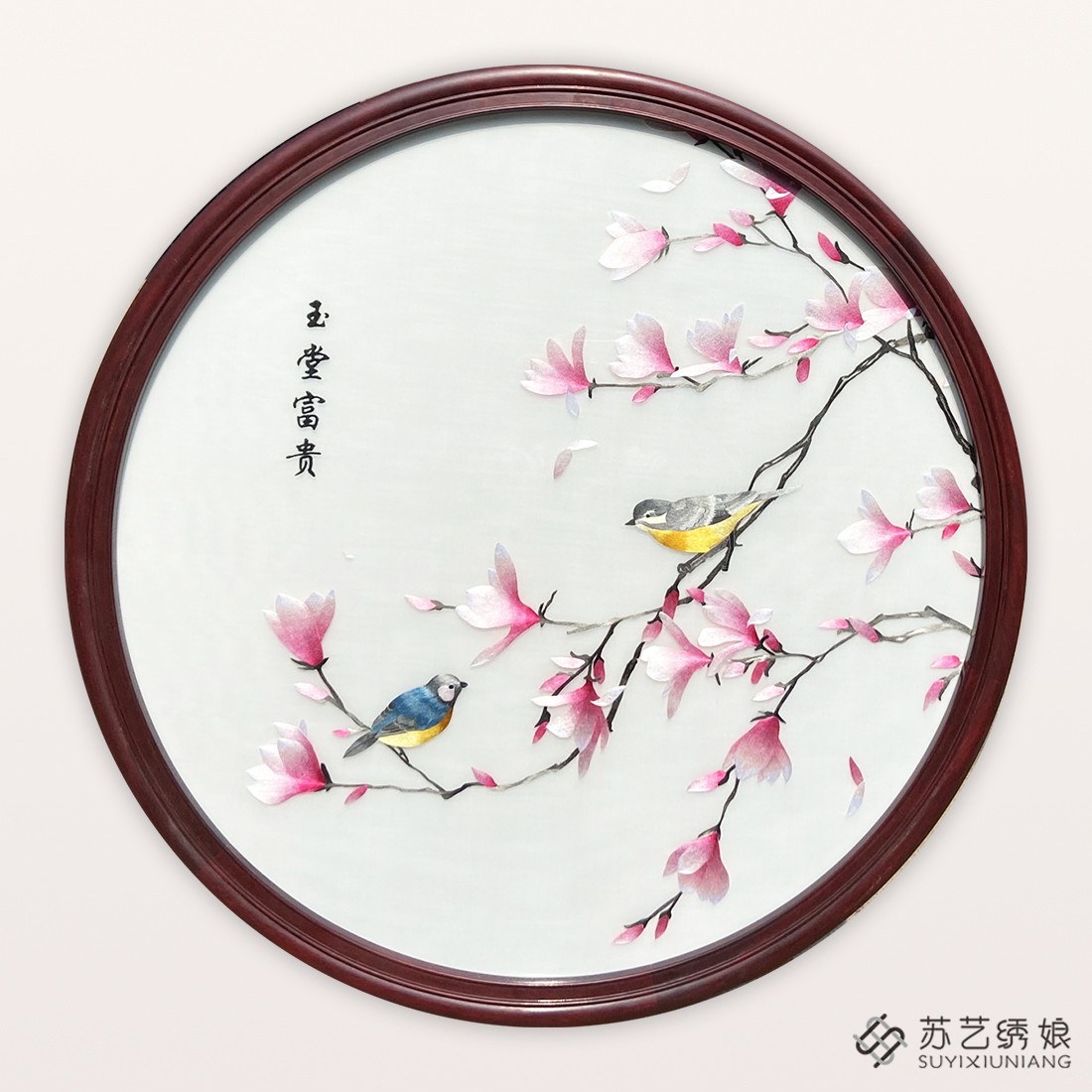 苏绣成品挂画手工刺绣精品玉堂富贵玉兰花玄关走廊装饰挂画花鸟画