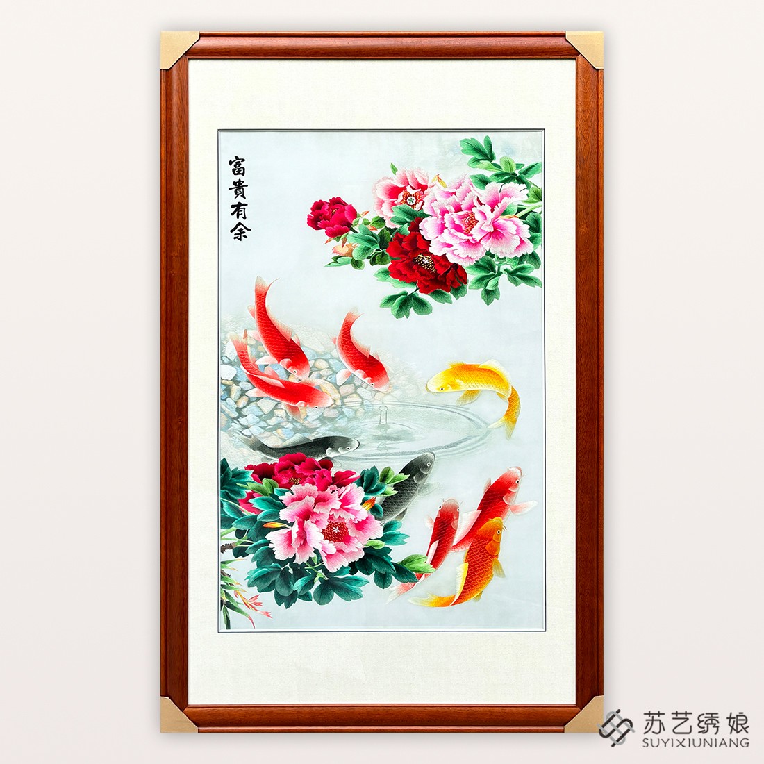苏绣成品挂画手工刺绣精品富贵有余牡丹鲤鱼玄关走廊装饰挂画牡丹图片