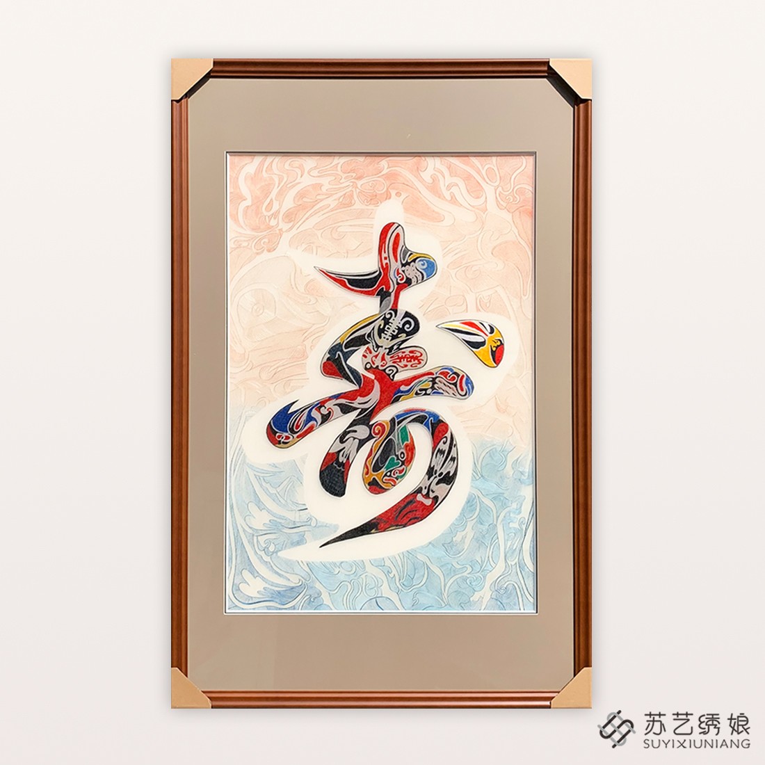 苏艺绣娘手工刺绣脸谱寿苏州刺绣字画寿苏绣祝寿生日礼物玄关餐厅