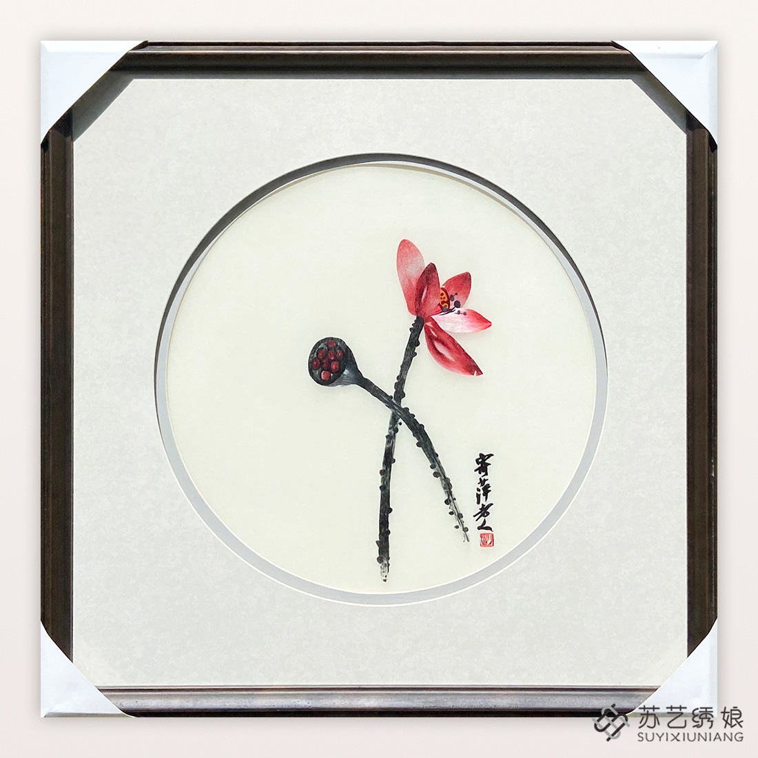苏绣成品挂画手工刺绣精品荷花莲藕齐白石画作客厅挂画办公室挂画