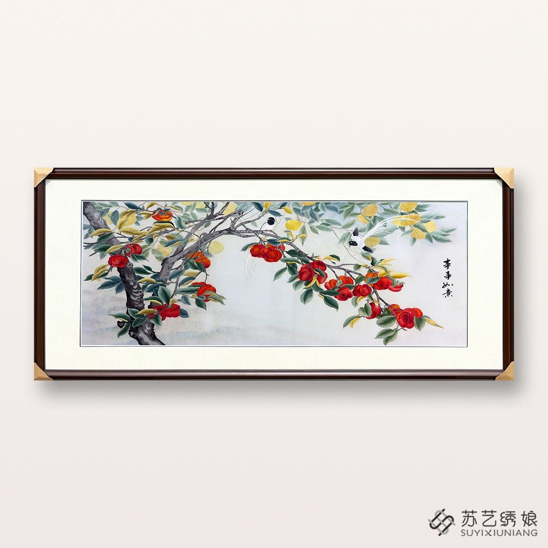 苏绣成品挂画手工刺绣精品事事如意花鸟柿子客厅沙发墙挂画送朋友