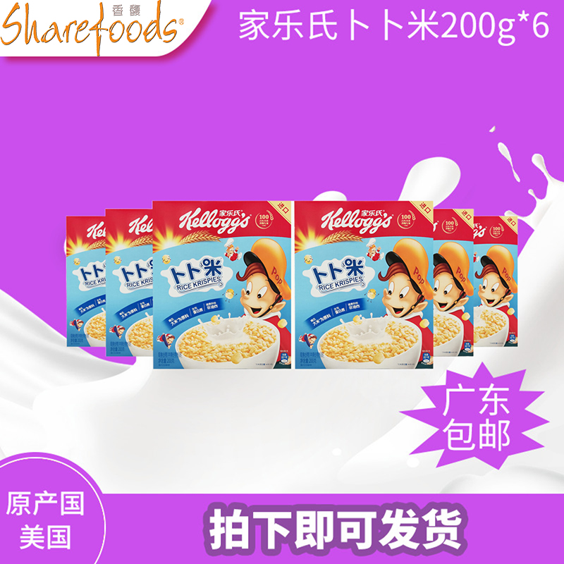 家乐氏五星酒店早餐麦片即食儿童