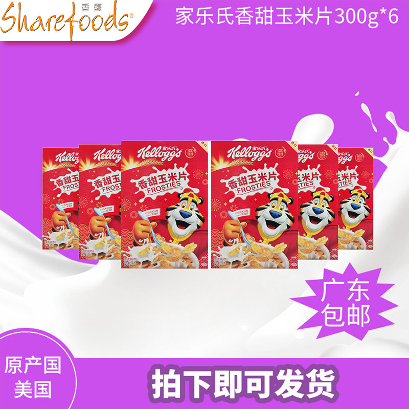家乐氏麦片香甜玉米片300g*6原味香脆谷物儿童早餐泡牛奶酸奶即食图片