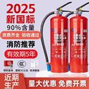8kg手提式 灭火器商铺用4公斤 干粉消防器材店 家用工厂箱子2