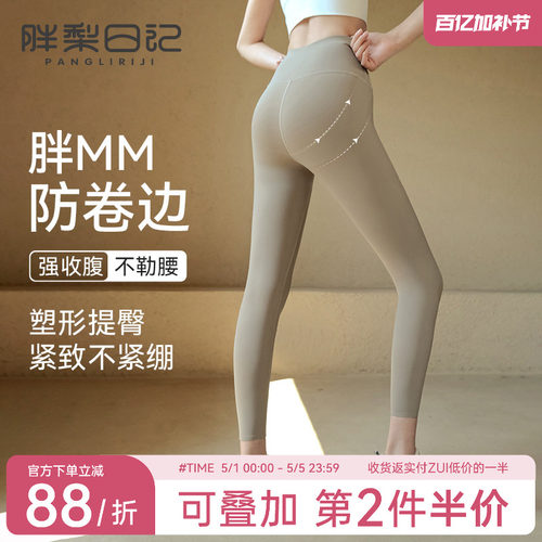 胖mm大码瑜伽裤女高腰提臀弹力