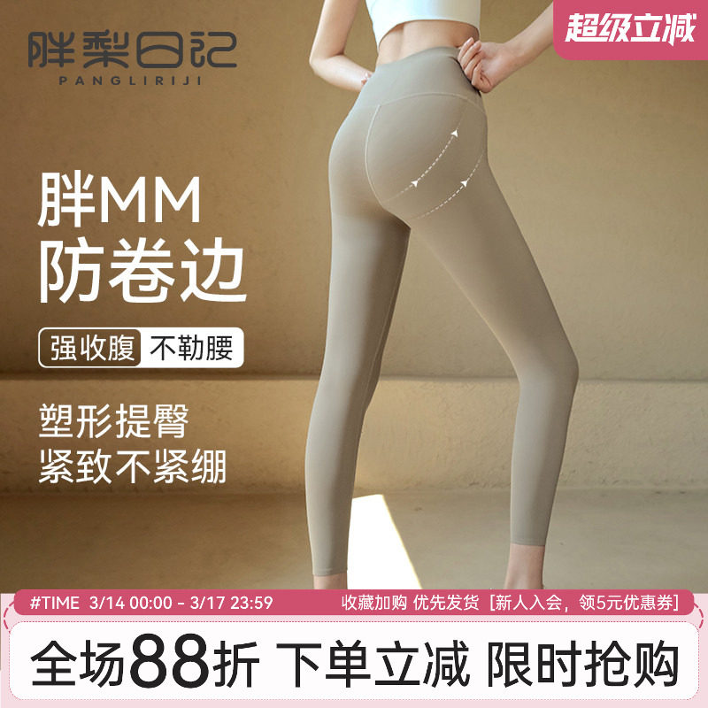 胖mm大码瑜伽裤女高腰提臀弹力塑型紧身裤外穿瑜伽裤健身服长裤夏