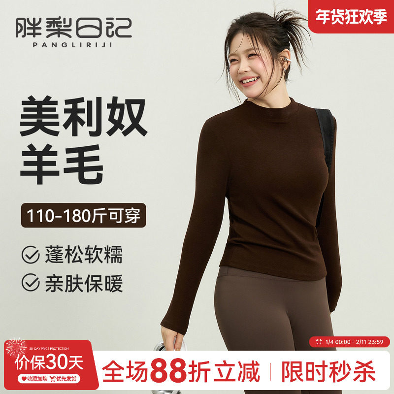 美利奴羊毛运动T恤女胖mm瑜伽服吸湿透气大码跑步健身服长袖T恤,运动服/休闲服装,运动T恤,淘宝优惠券,粉丝福利购,淘宝优惠卷