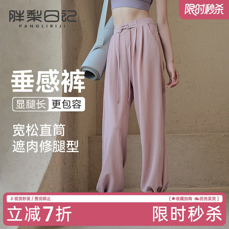 垂感大码运动裤女高腰收腹百搭休闲直筒长裤胖mm跑步速干健身裤子