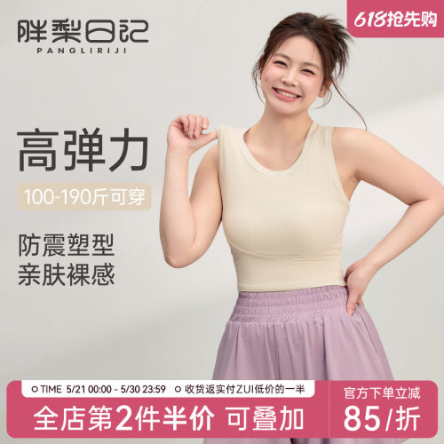 大码运动内衣女胖mm防震收副乳瑜伽服背心跑步训练普拉提健身文胸