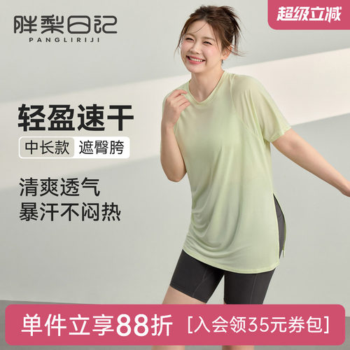大码运动罩衫女夏季轻薄速干短袖