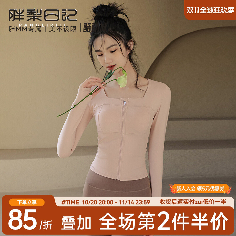 瑜伽服外套女秋冬高端气质长袖