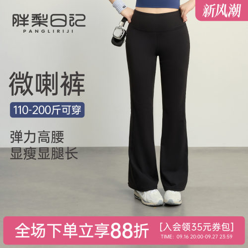 喇叭裤女大码高腰提臀弹力塑型