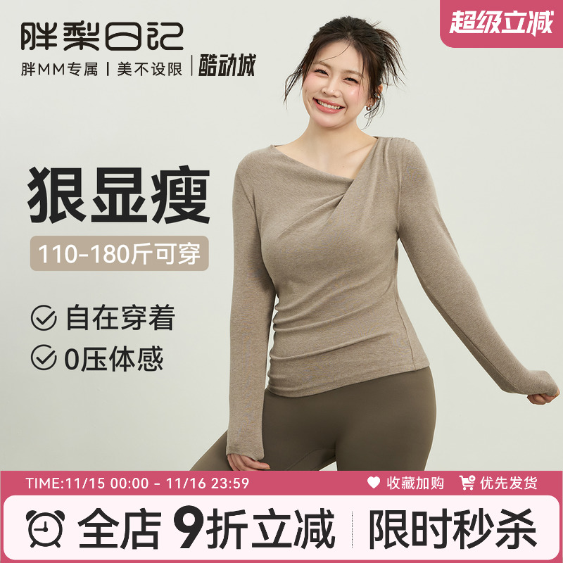 大码显瘦运动T恤女胖mm瑜伽服长袖上衣秋冬普拉提跑步健身服T恤