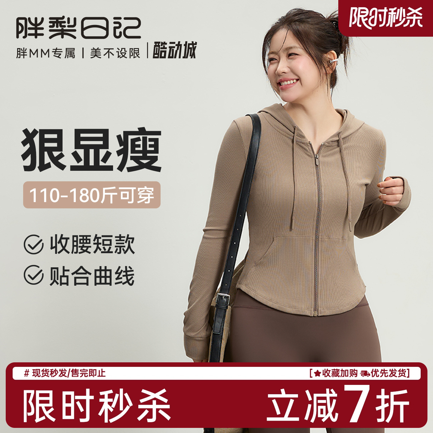 大码运动外套女胖mm2025秋冬新款瑜伽服修身显瘦连帽健身短款上衣