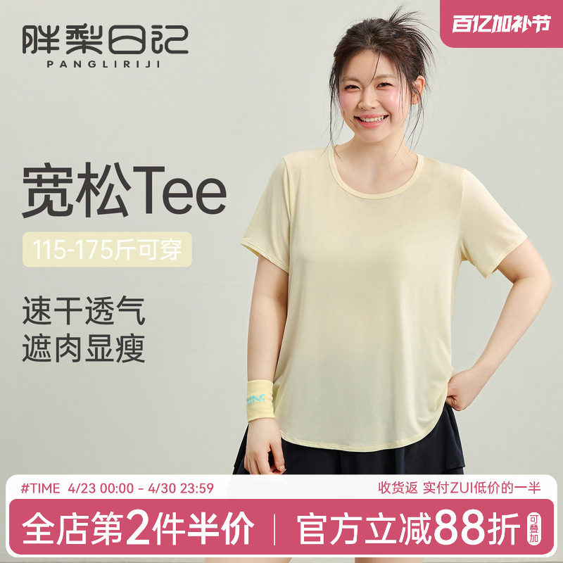 运动短袖女大码夏季速干T恤宽松透气胖mm瑜伽服健身服跑步上衣薄