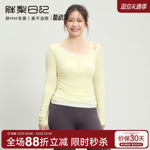 大码瑜伽服女2025新款假两件运动T恤微胖MM修身显瘦健身长袖上衣