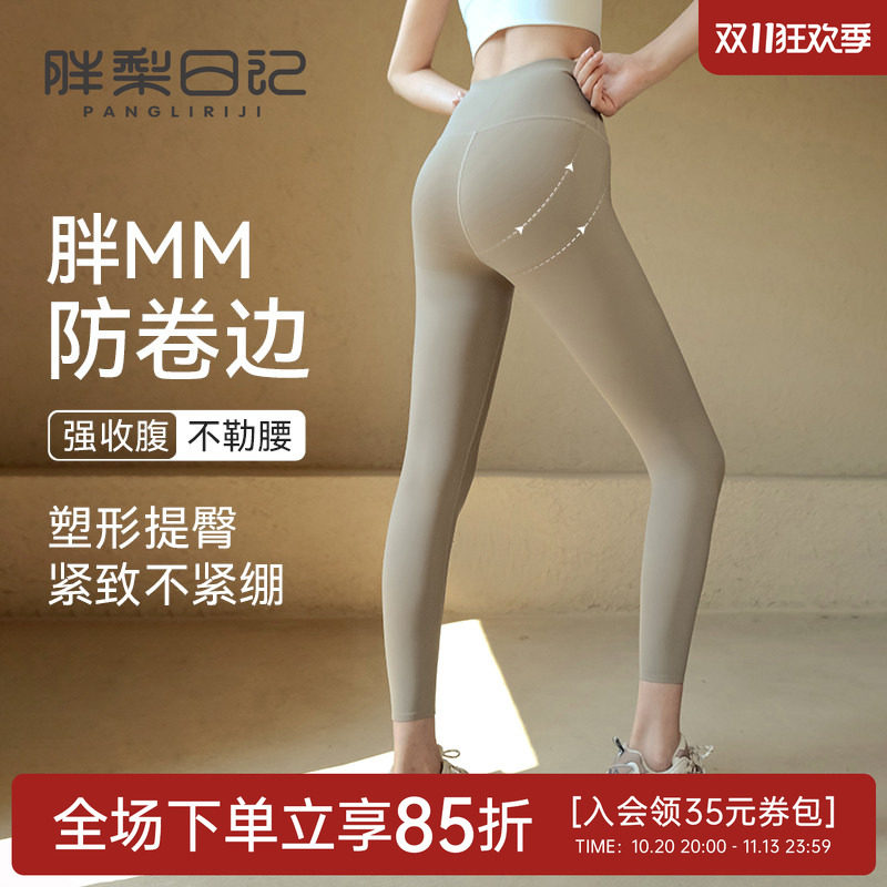 胖mm大码瑜伽裤女高腰提臀弹力塑型紧身裤外穿瑜伽裤健身服长裤夏
