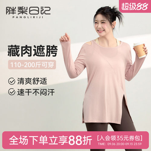 大码运动上衣女胖MM宽松瑜伽服罩衫透气速干跑步训练健身t恤长袖