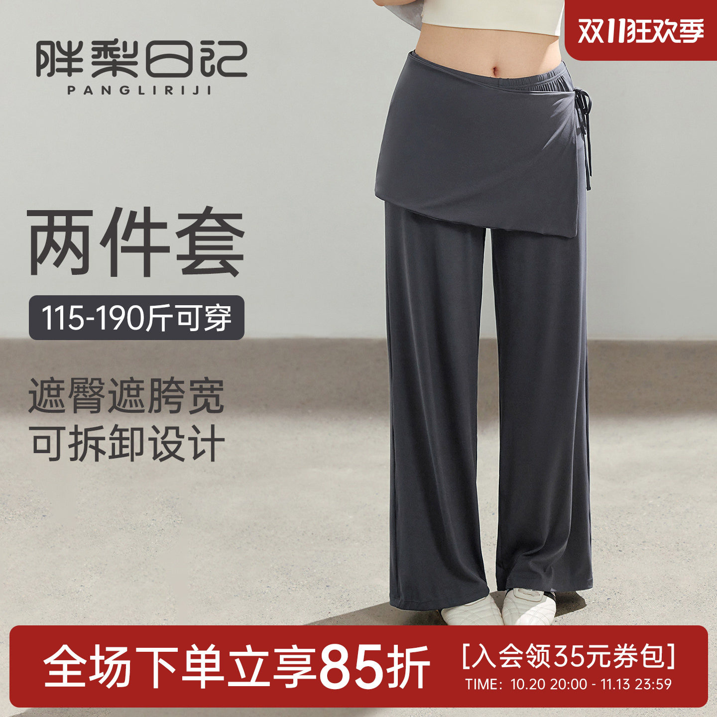 大码运动裤女宽松休闲直筒裤两件套设计遮肉显瘦胖mm瑜伽服健身裤