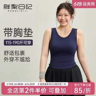 大码运动背心女带胸垫一体杯胖mm中强度高弹健身瑜伽服上衣夏