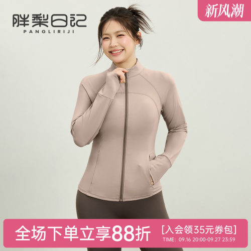 大码运动外套女冬季新款胖mm瑜伽服显瘦长袖修身上衣跑步健身服