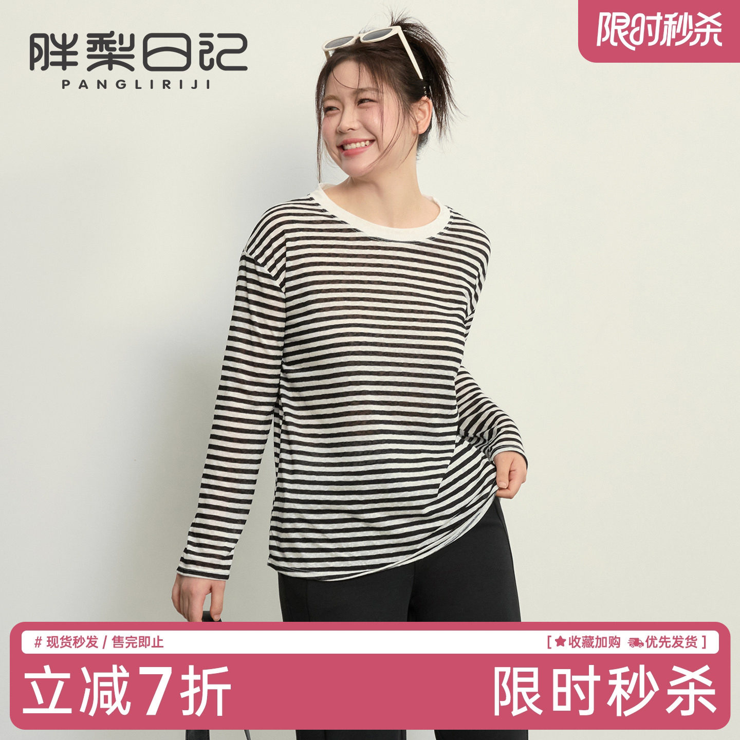 大码运动T恤女2025新款大码胖mm撞色条纹瑜伽服上衣长袖健身罩衫,运动服/休闲服装,运动T恤,淘宝优惠券,粉丝福利购,淘宝优惠卷