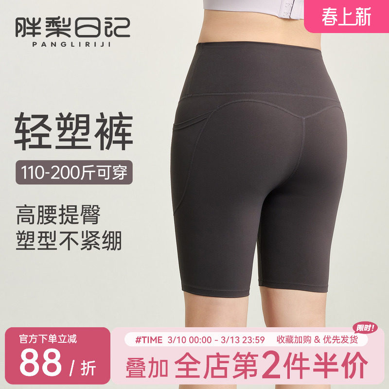 胖mm大码运动短裤女高腰提臀夏季四分裤高弹力塑型瑜伽服健身短裤