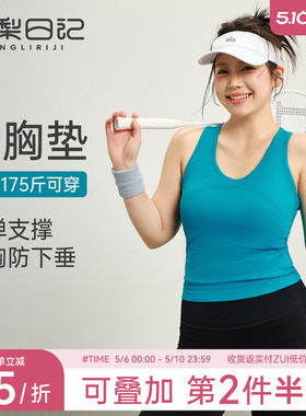 运动背心女大码瑜伽服带胸垫防震防下垂美背运动内衣胖mm健身服