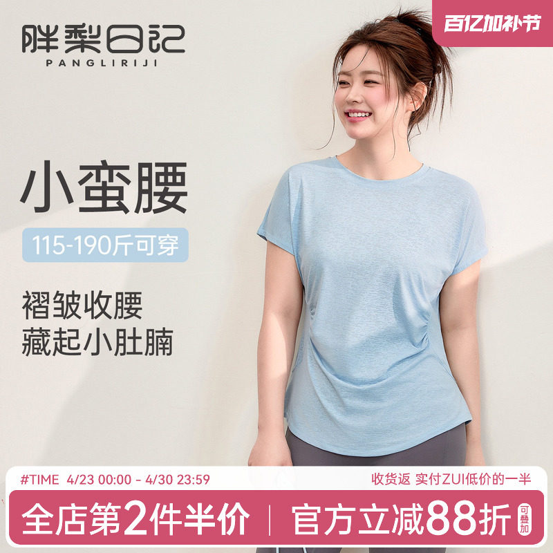 大码运动上衣女胖mm夏季凉感速干短袖t恤修身显瘦瑜伽健身服套装