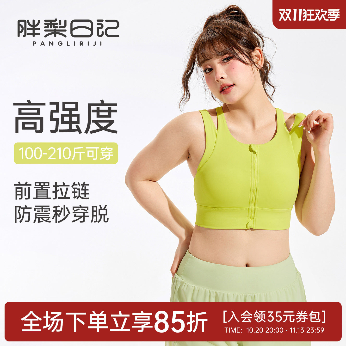 胖mm大码运动内衣女高强度防震防下垂跑步健身文胸瑜伽服背心夏季