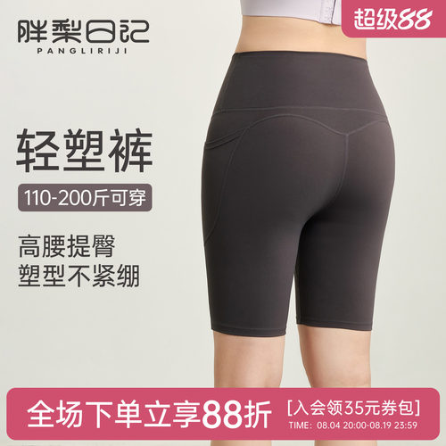 胖mm大码运动短裤女高腰提臀夏季