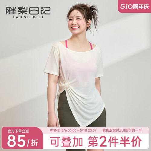胖mm大码运动罩衫女夏季速干t恤