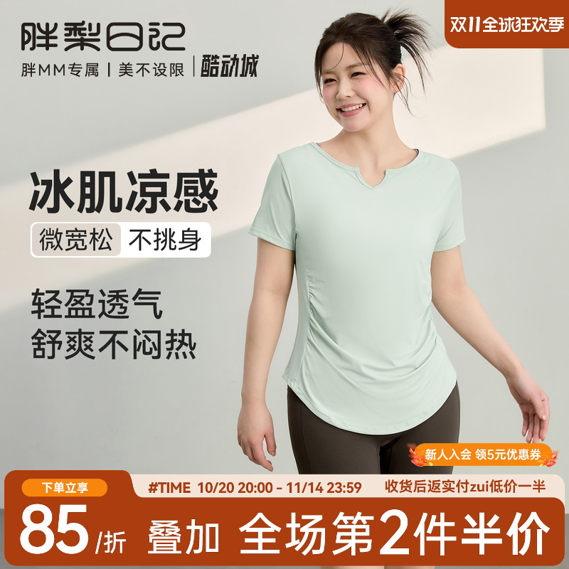 大码凉感运动T恤女胖mm速干透气
