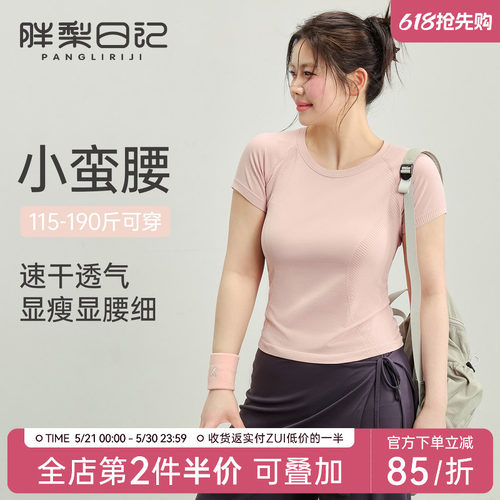 大码运动T恤女夏季速干短袖上衣