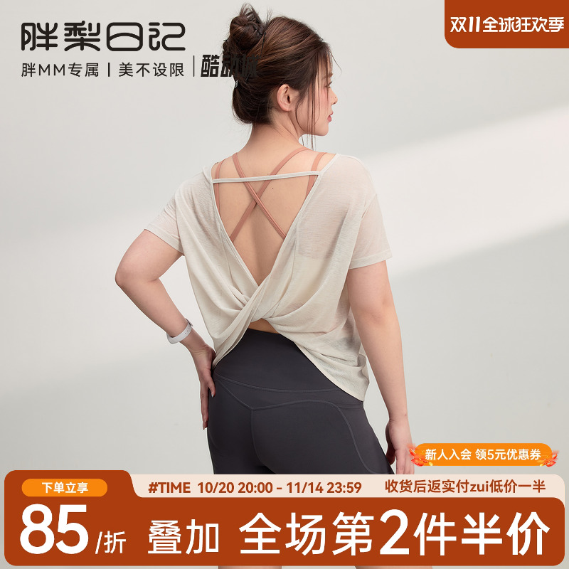 大码宽松瑜伽服短袖罩衫女夏季薄款速干透气健身上衣跑步运动T恤